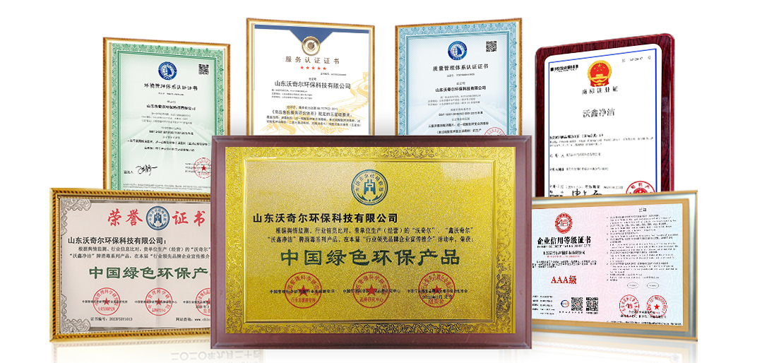  山東沃奇爾環(huán)?？萍加邢薰? src=